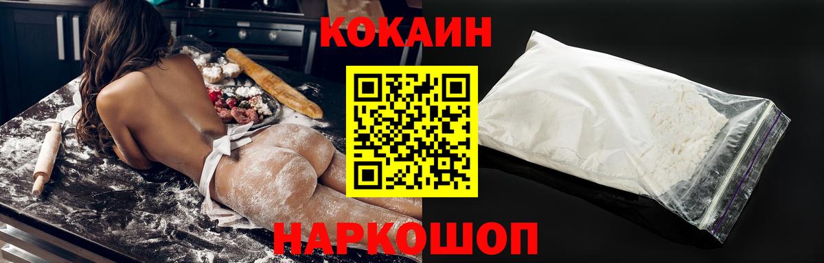 COCAIN  КОКАИН 99%  Cocaine Columbia  Вход с VPN  Сердобск 