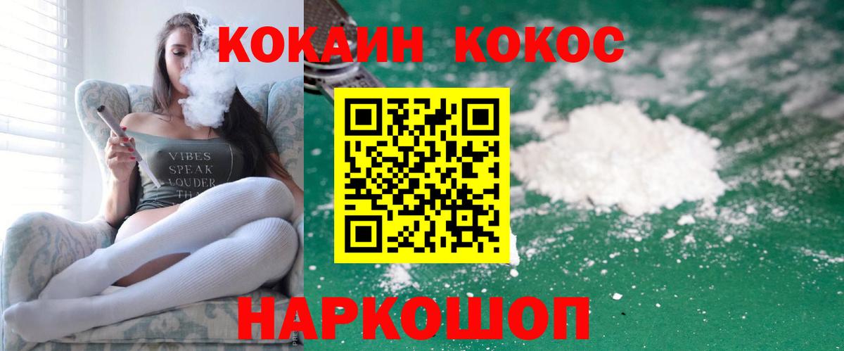 COCAIN 98% Сердобск