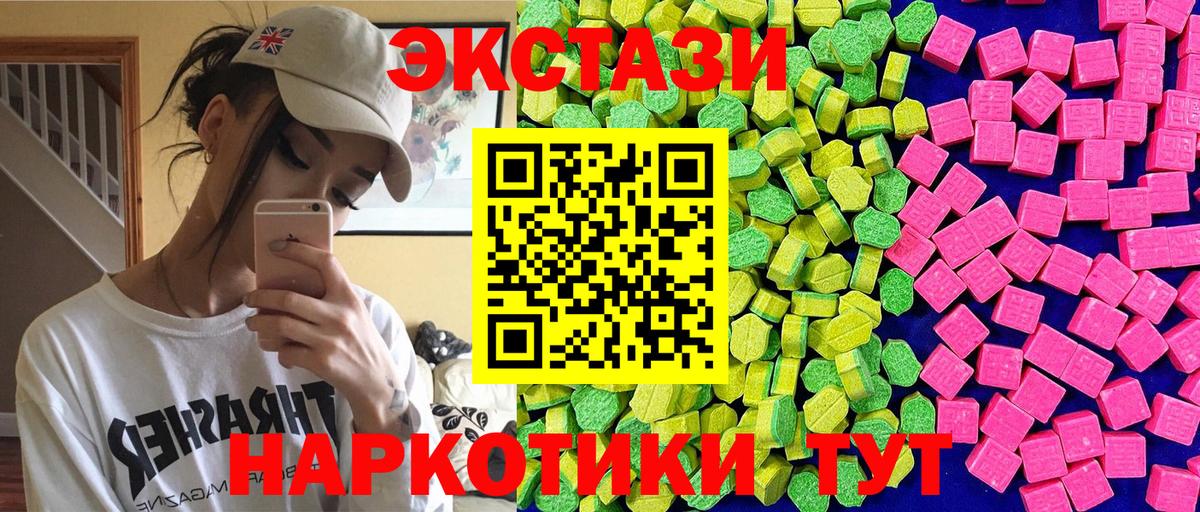 ЭКСТАЗИ 250 мг Сердобск