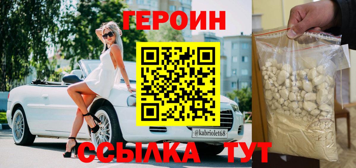 Героин  ГЕРОИН афганец  Вход с VPN  Сердобск 