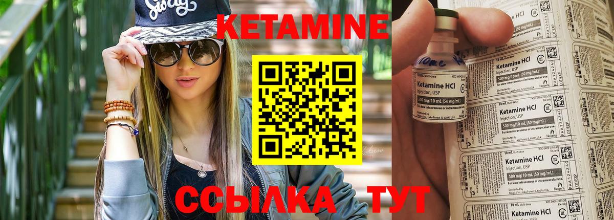 КЕТАМИН ketamine Сердобск