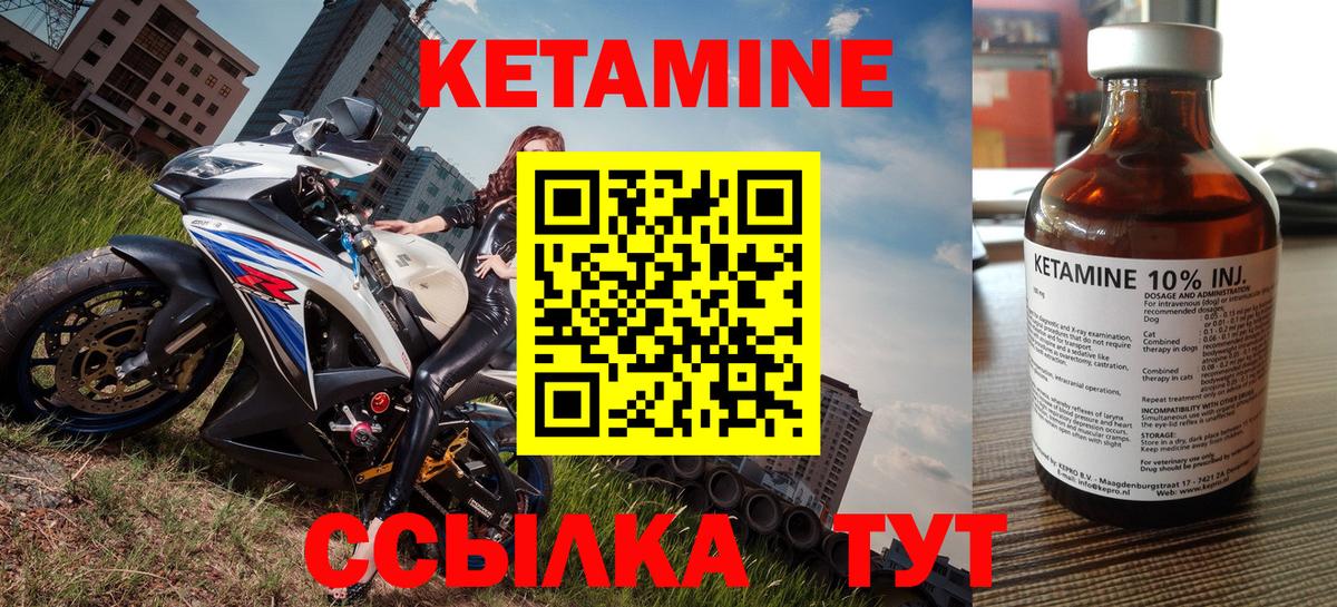 Сердобск  Кетамин VHQ  КЕТАМИН ketamine  Вход с VPN 