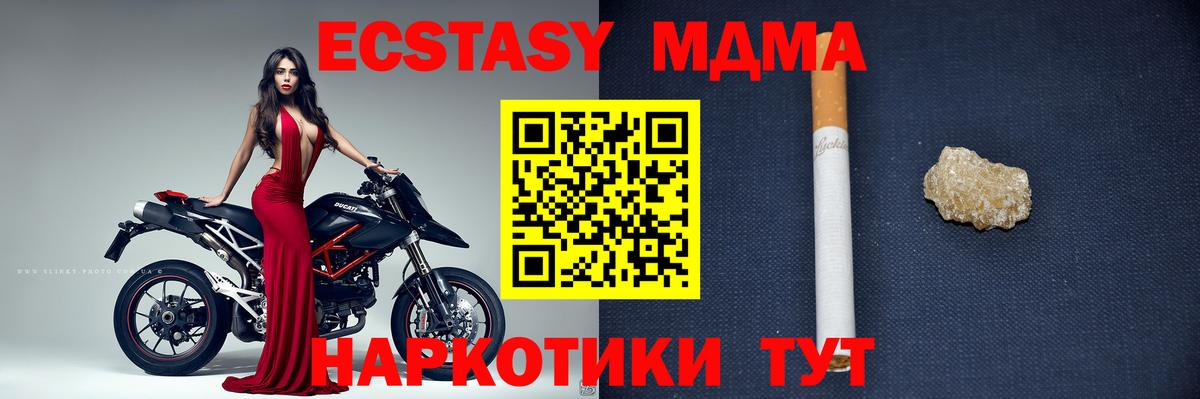 Сердобск  MDMA кристаллы  Вход с VPN  МДМА VHQ 