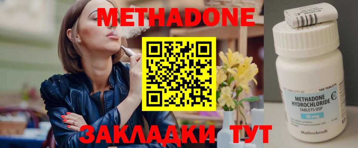   зеркало  Вход с VPN  Сердобск  МЕТАДОН мёд 