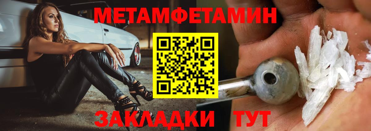 Метамфетамин винт  Вход с VPN  Сердобск 