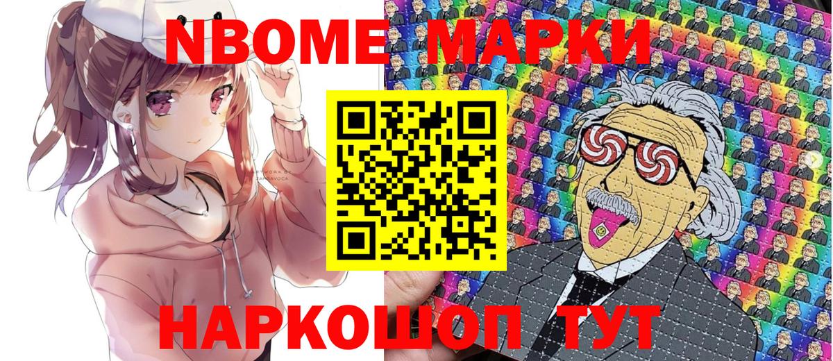 Наркотические марки 1,8мг Сердобск