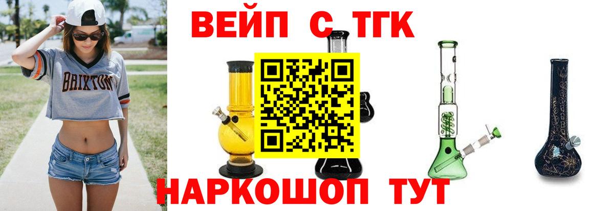 ТГК концентрат Сердобск