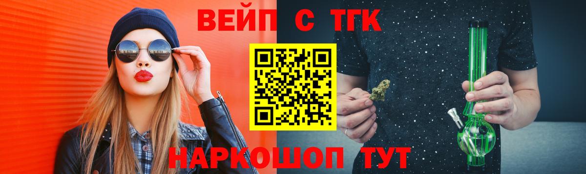 Дистиллят ТГК концентрат  Вход с VPN  Сердобск  Дистиллят ТГК жижа 